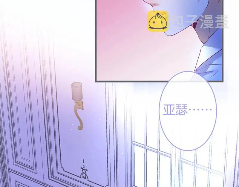 第33话 绝世甜章 第52页