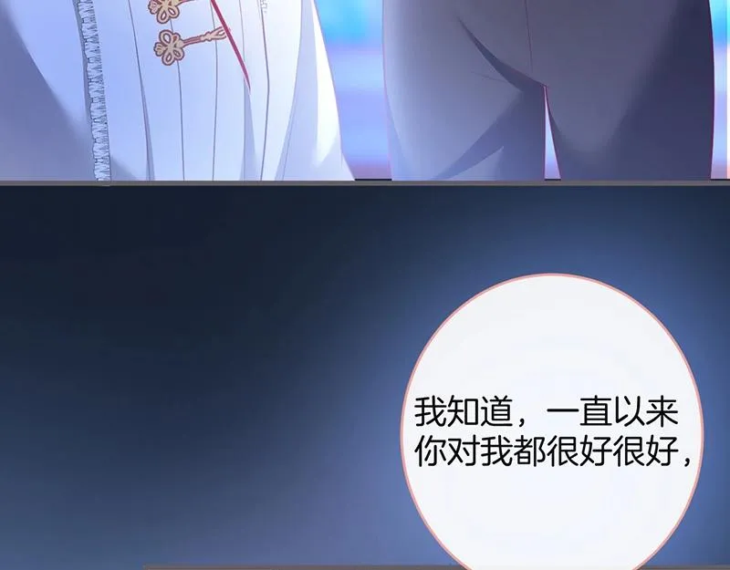 第33话 绝世甜章 第61页