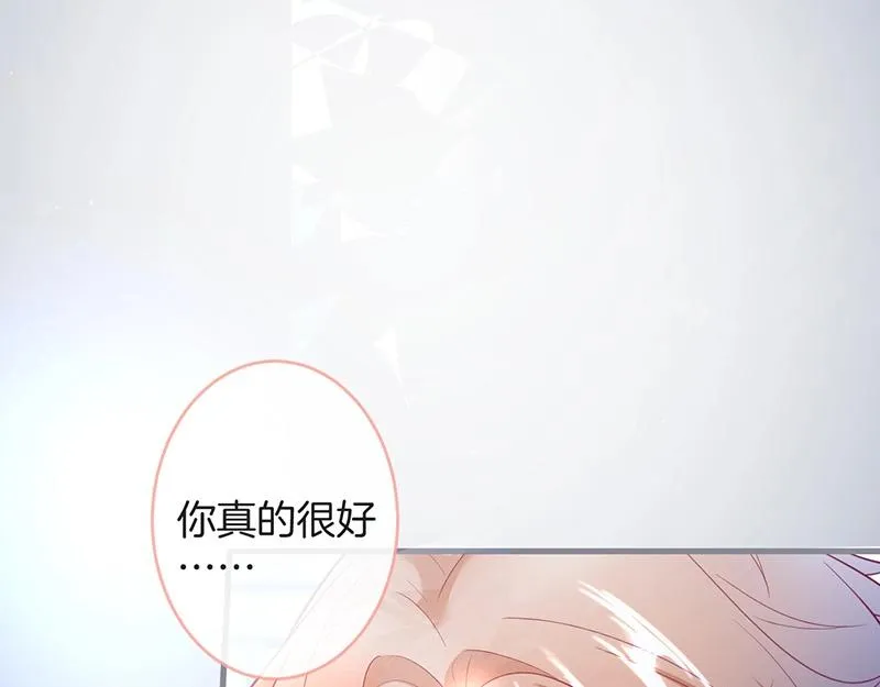 第33话 绝世甜章 第64页