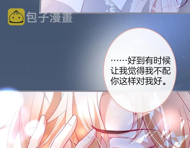 第33话 绝世甜章 第66页