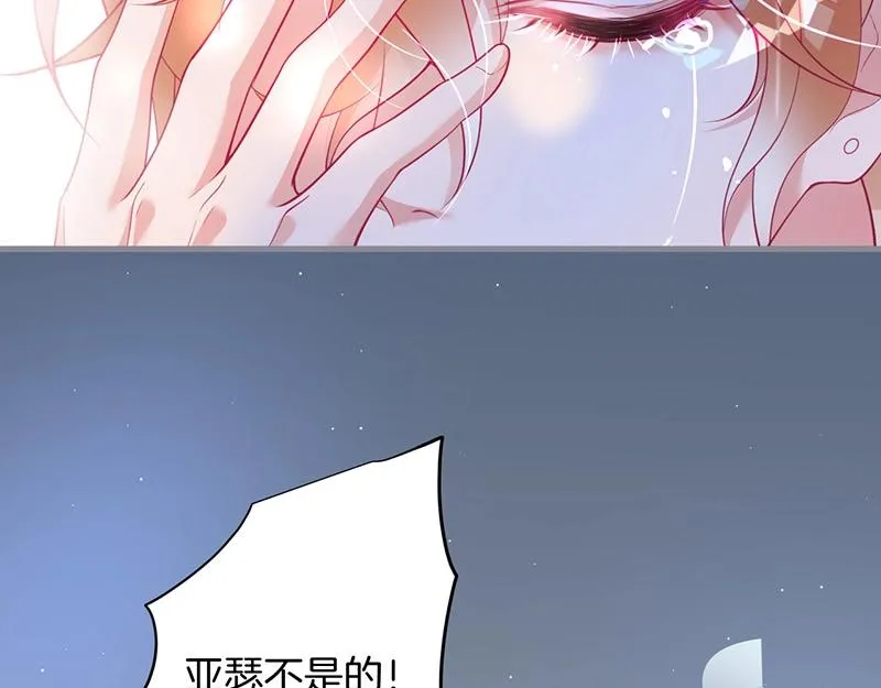 第33话 绝世甜章 第67页