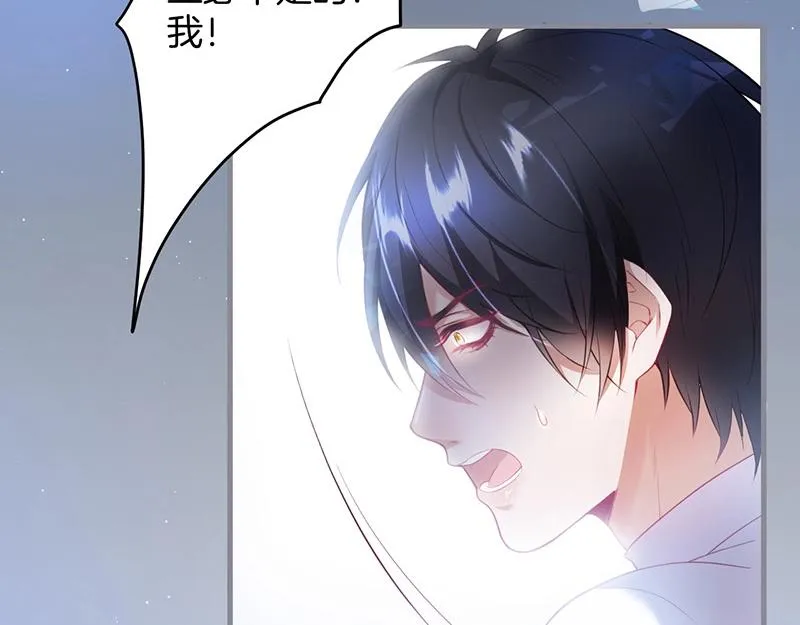 第33话 绝世甜章 第68页