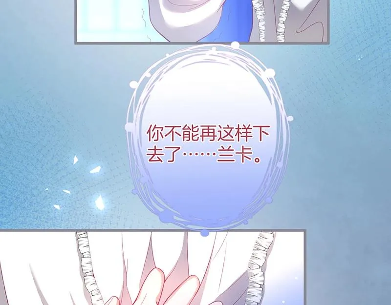 第33话 绝世甜章 第76页