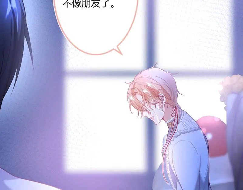 第33话 绝世甜章 第79页