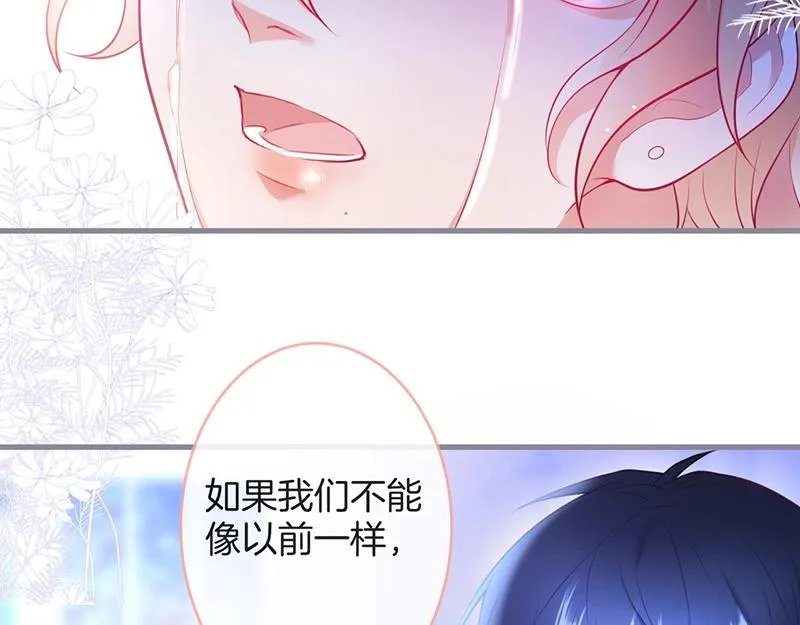 第33话 绝世甜章 第82页