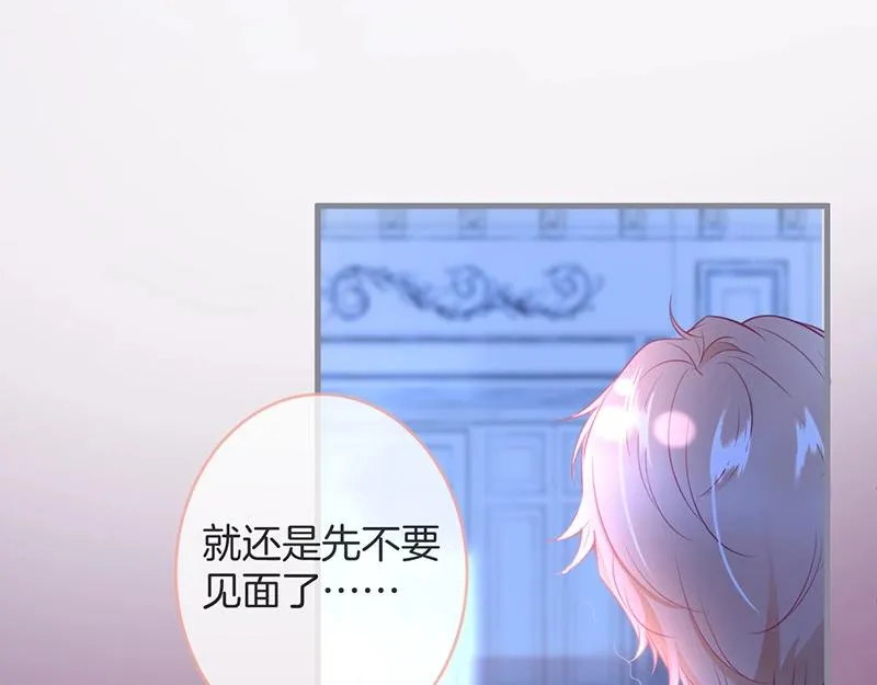 第33话 绝世甜章 第84页