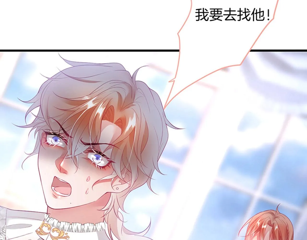 第33话 绝世甜章 第100页