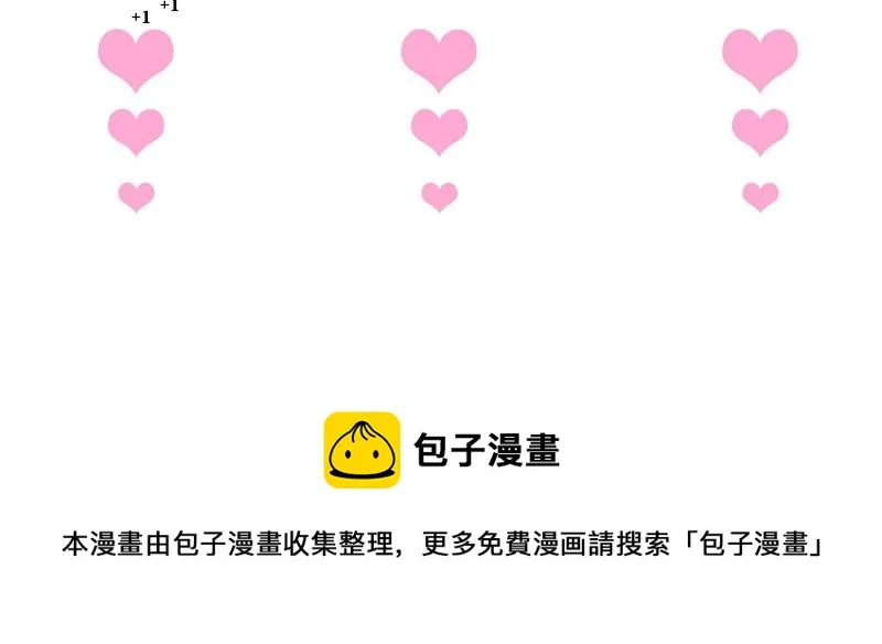 第33话 绝世甜章 第110页