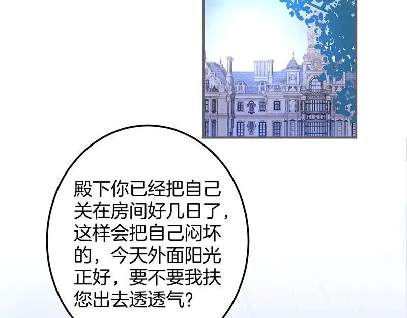 第34话 我好想他...... 第2页