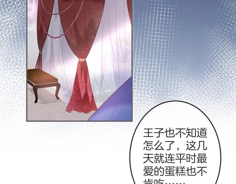 第34话 我好想他...... 第7页
