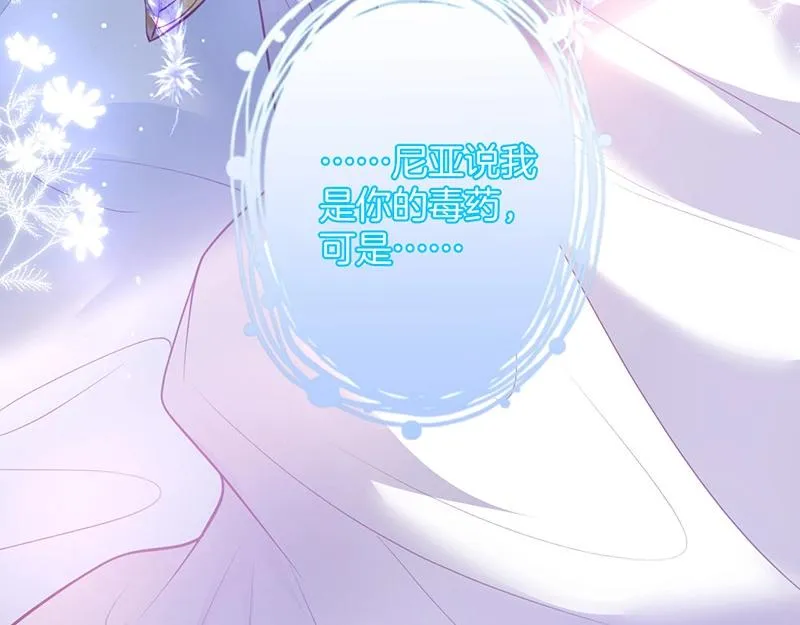 第34话 我好想他...... 第11页