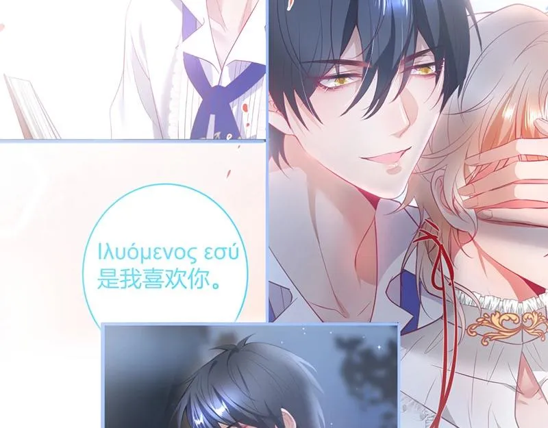 第34话 我好想他...... 第14页