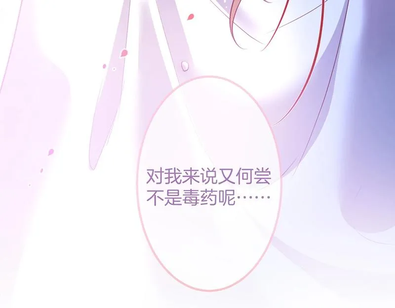 第34话 我好想他...... 第17页
