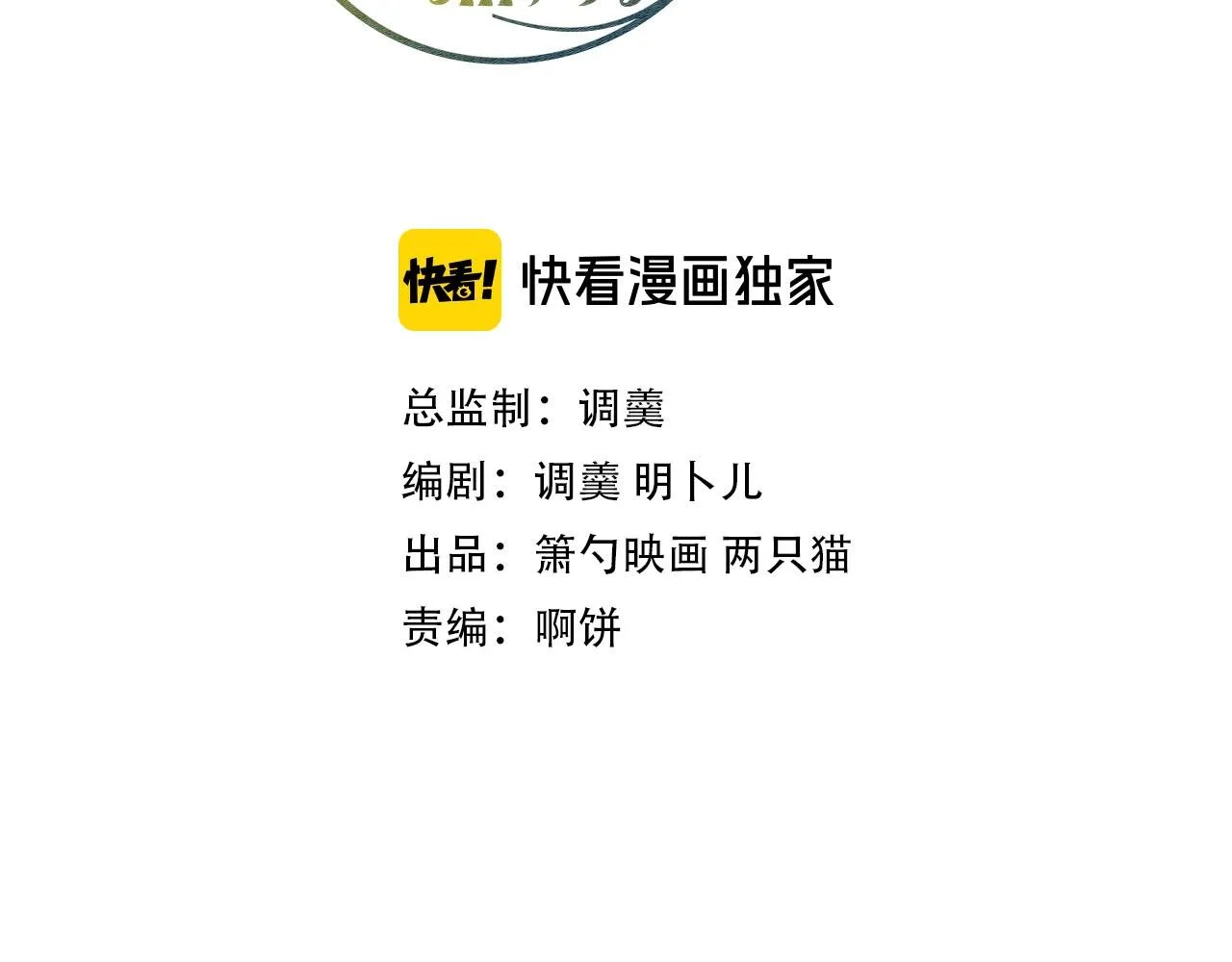 第34话 我好想他...... 第29页