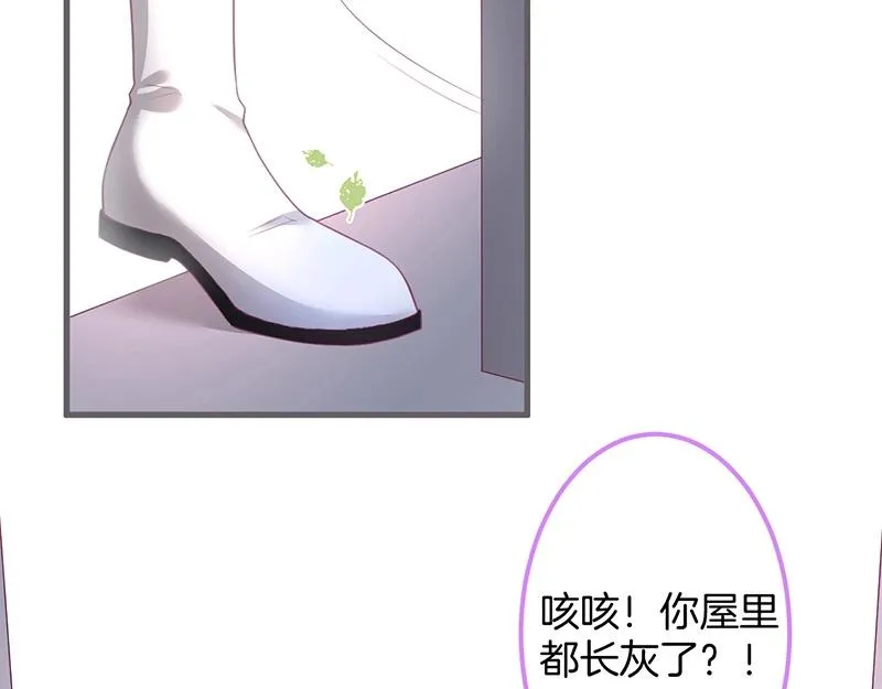 第34话 我好想他...... 第32页