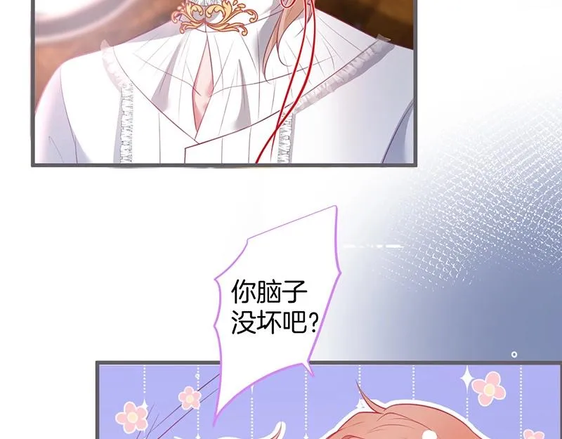 第34话 我好想他...... 第42页