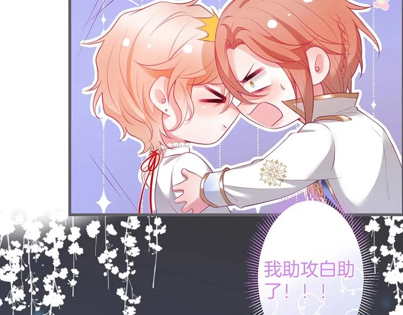 第34话 我好想他...... 第43页