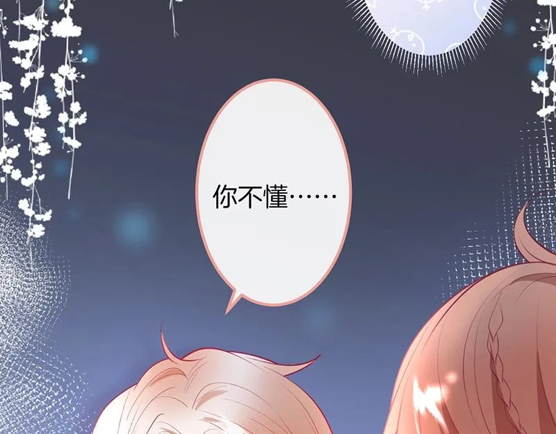第34话 我好想他...... 第44页