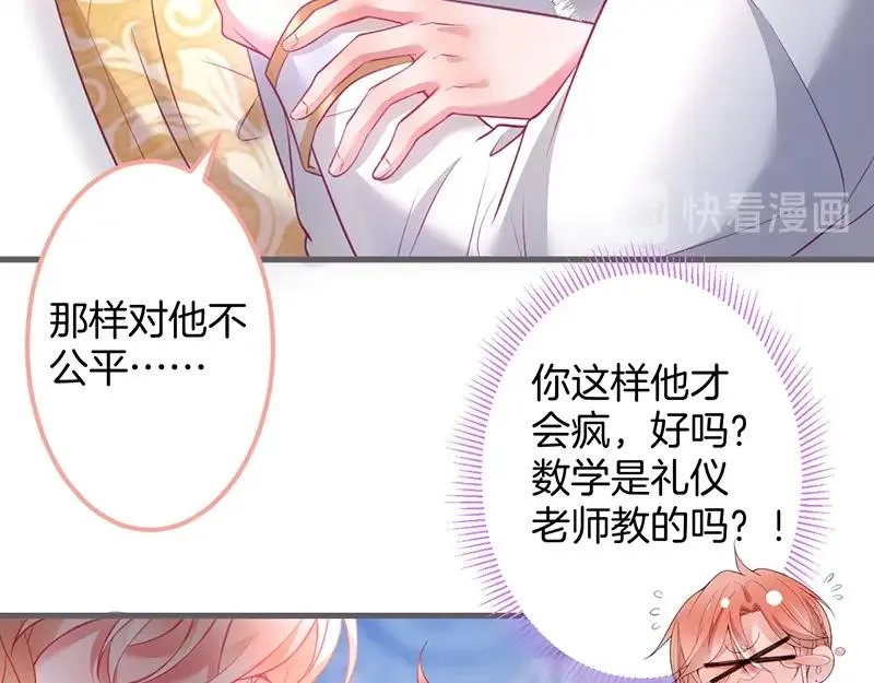 第34话 我好想他...... 第46页