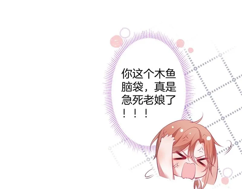 第34话 我好想他...... 第49页