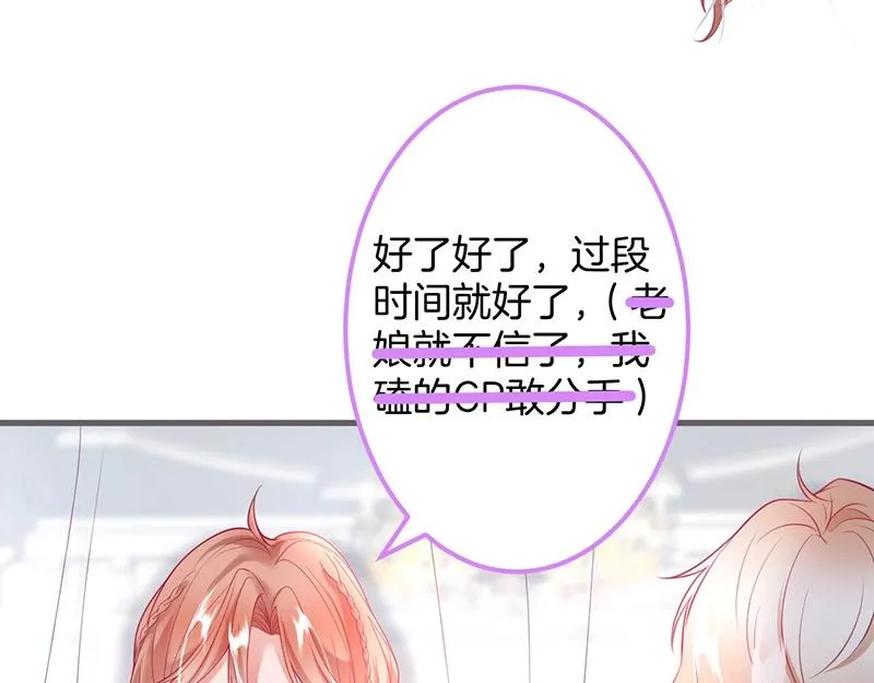 第34话 我好想他...... 第50页