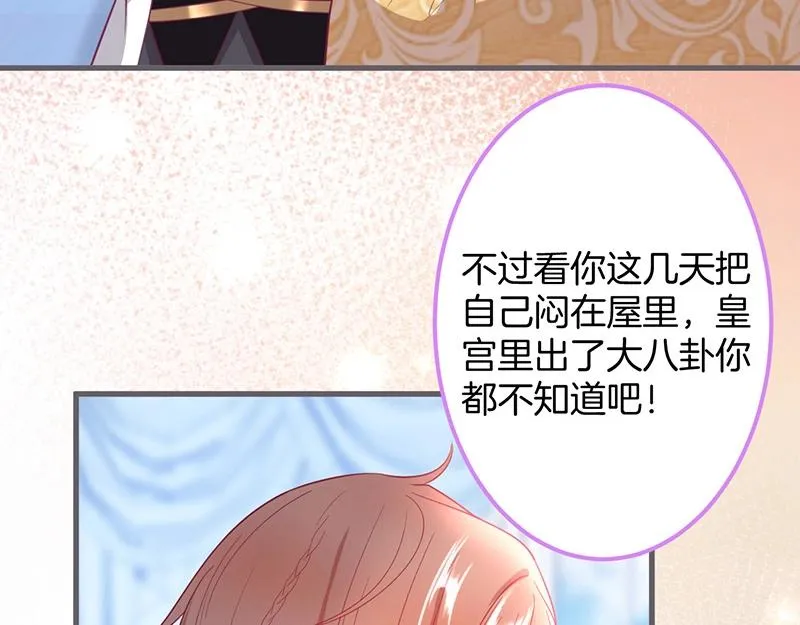 第34话 我好想他...... 第52页