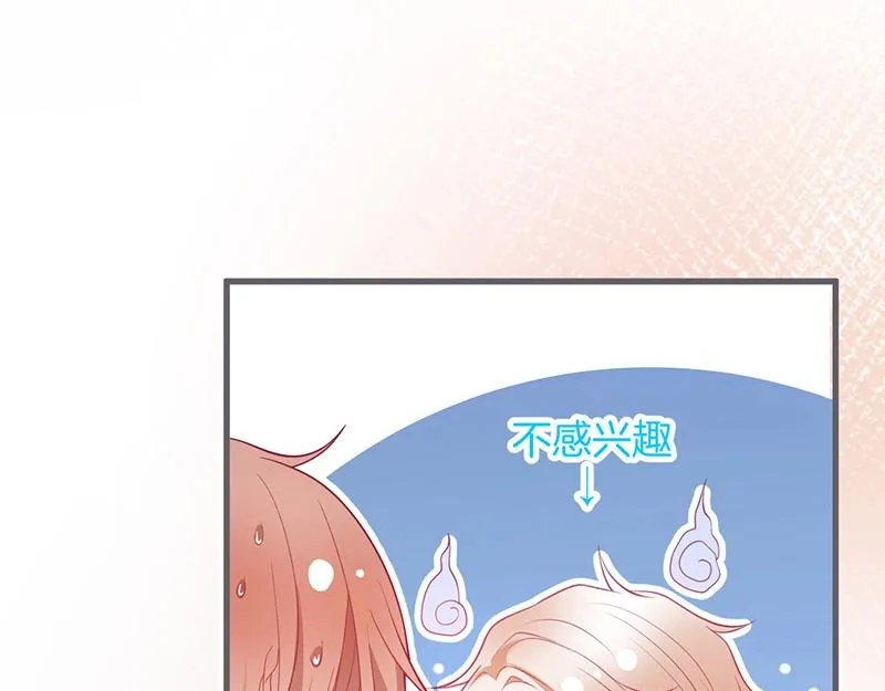第34话 我好想他...... 第54页