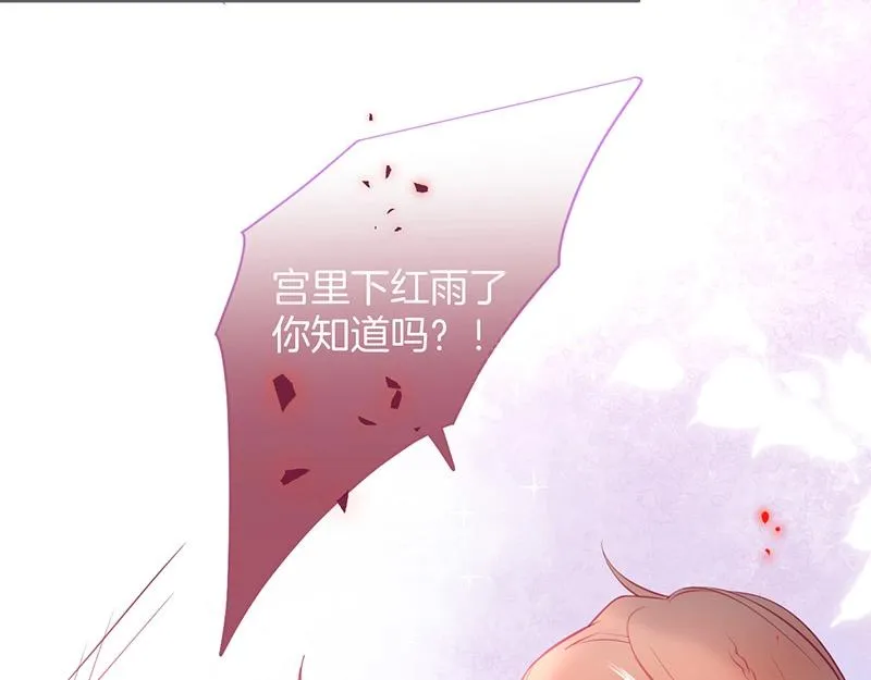 第34话 我好想他...... 第57页