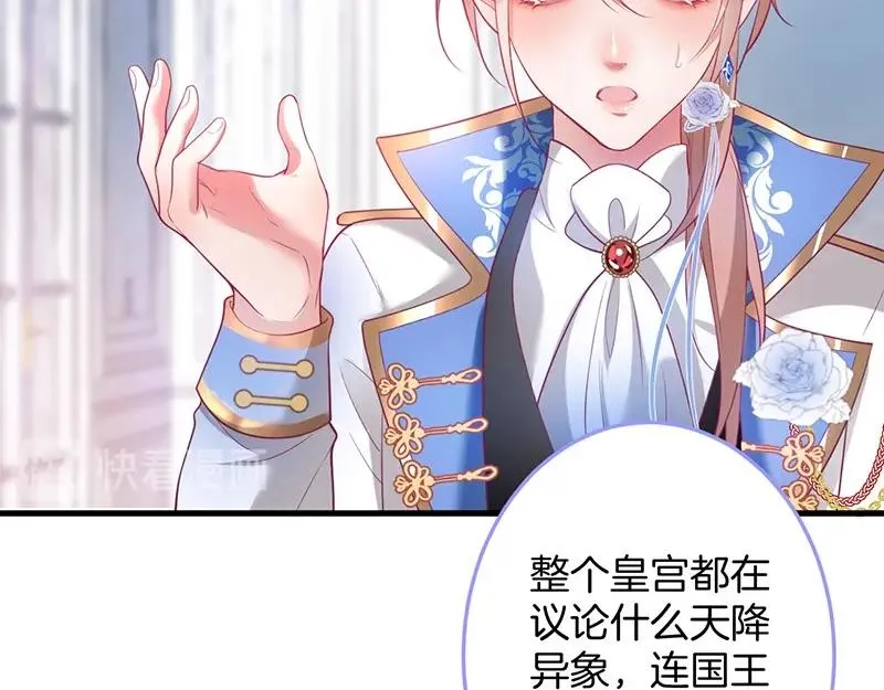 第34话 我好想他...... 第66页