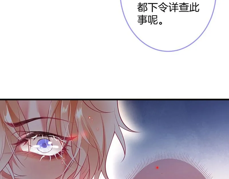 第34话 我好想他...... 第67页