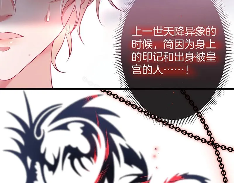 第34话 我好想他...... 第68页