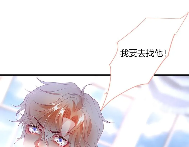 第34话 我好想他...... 第76页