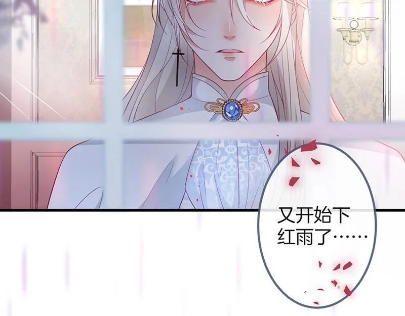 第34话 我好想他...... 第84页