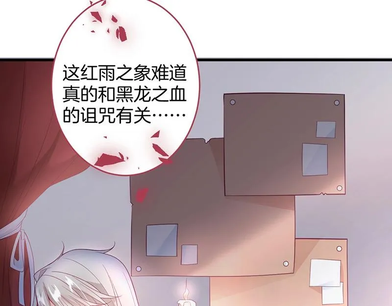 第34话 我好想他...... 第87页