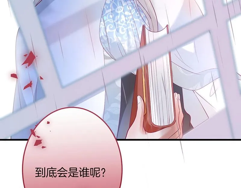 第34话 我好想他...... 第91页