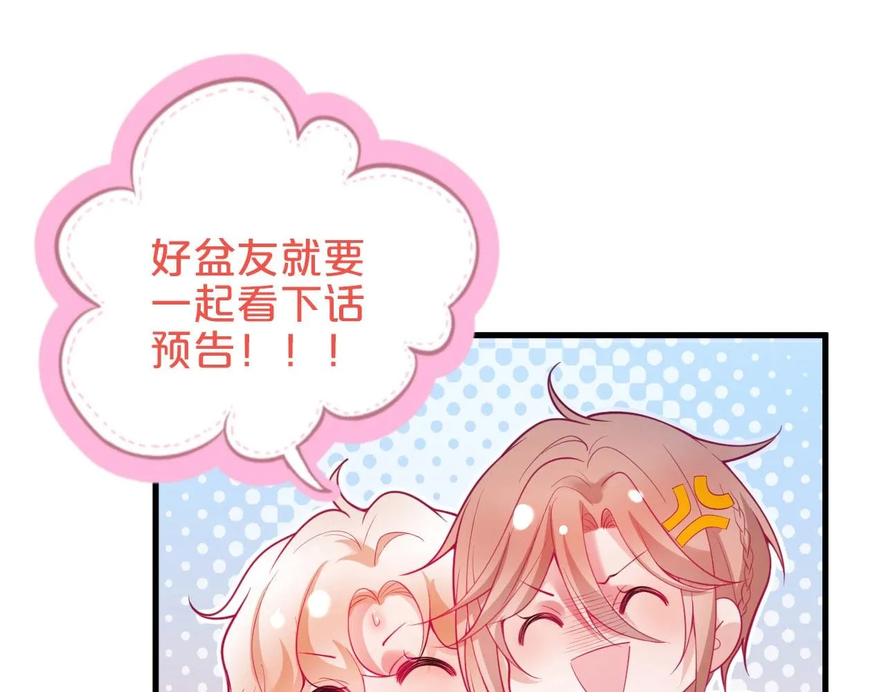 第34话 我好想他...... 第94页