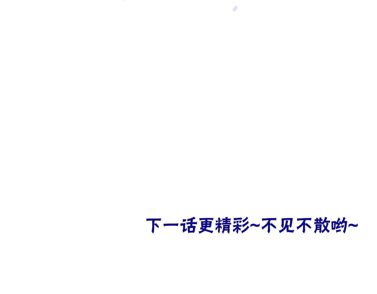 第34话 我好想他...... 第101页