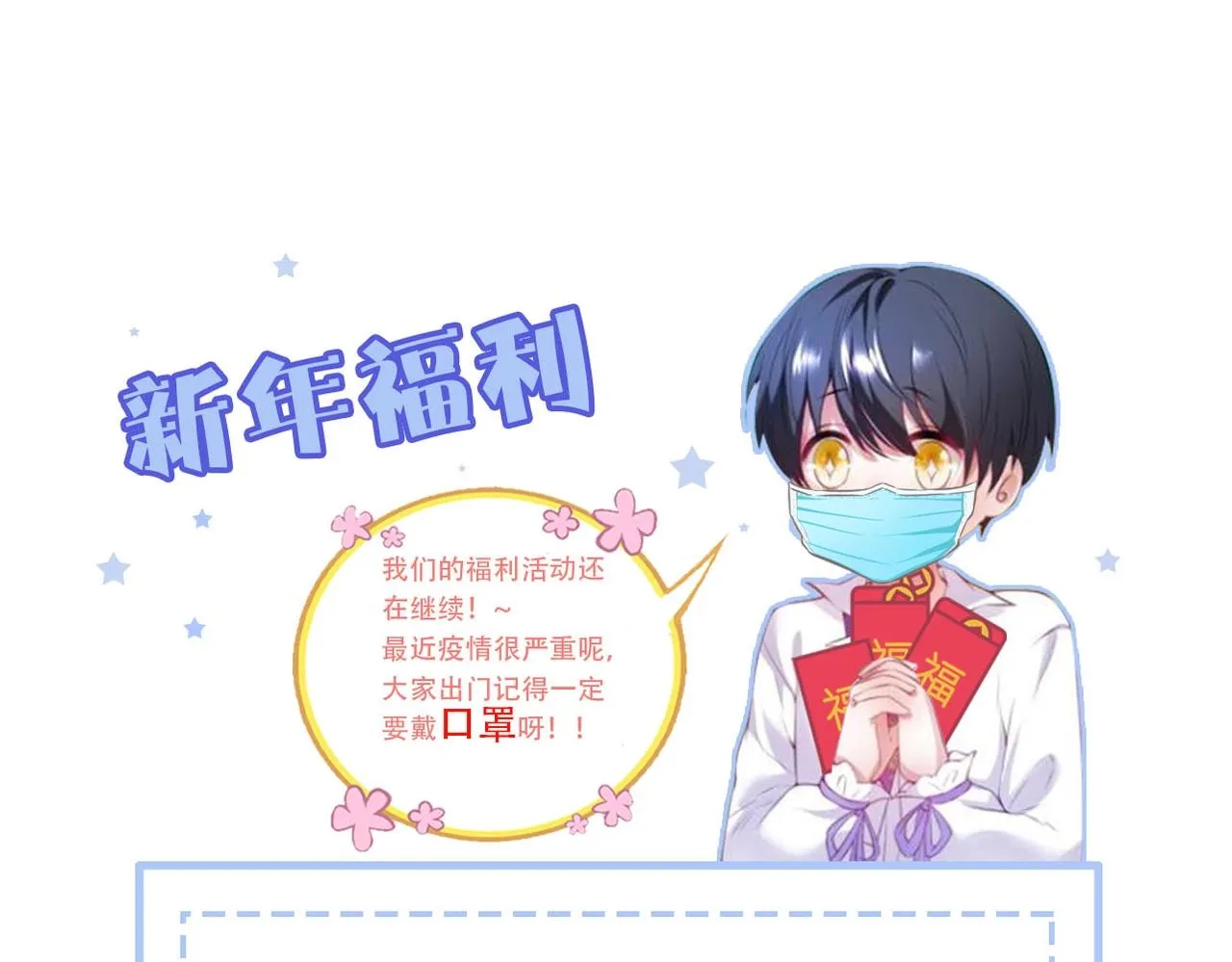 第34话 我好想他...... 第103页