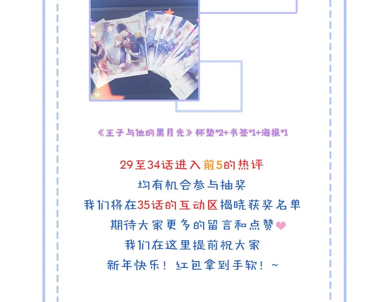 第34话 我好想他...... 第105页