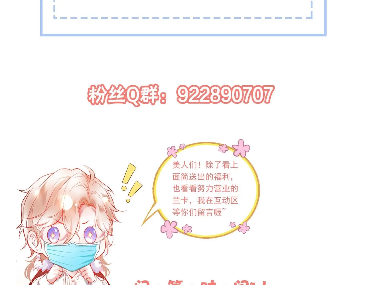 第34话 我好想他...... 第106页