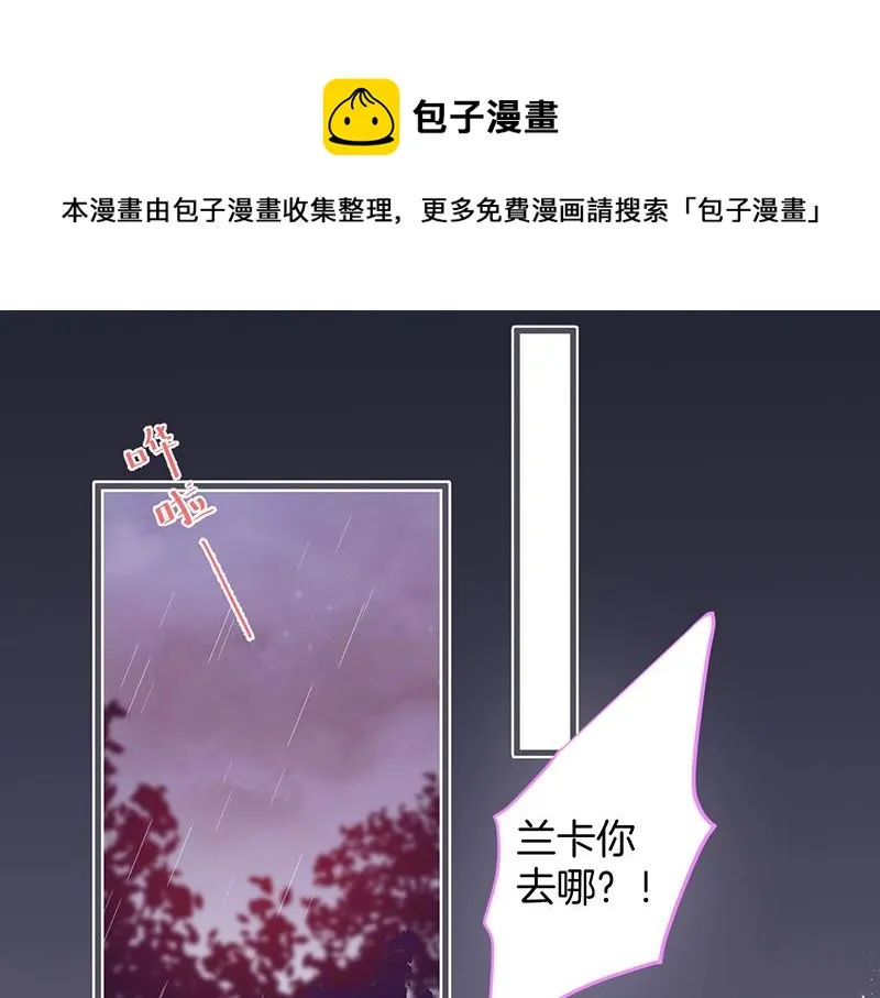 第35话 只是想要你也不行吗？ 第1页