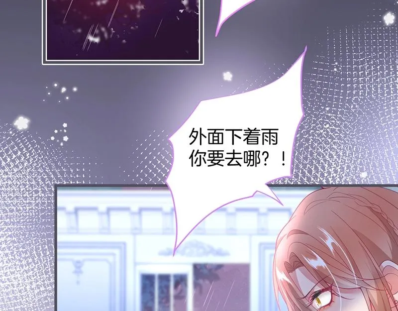 第35话 只是想要你也不行吗？ 第2页