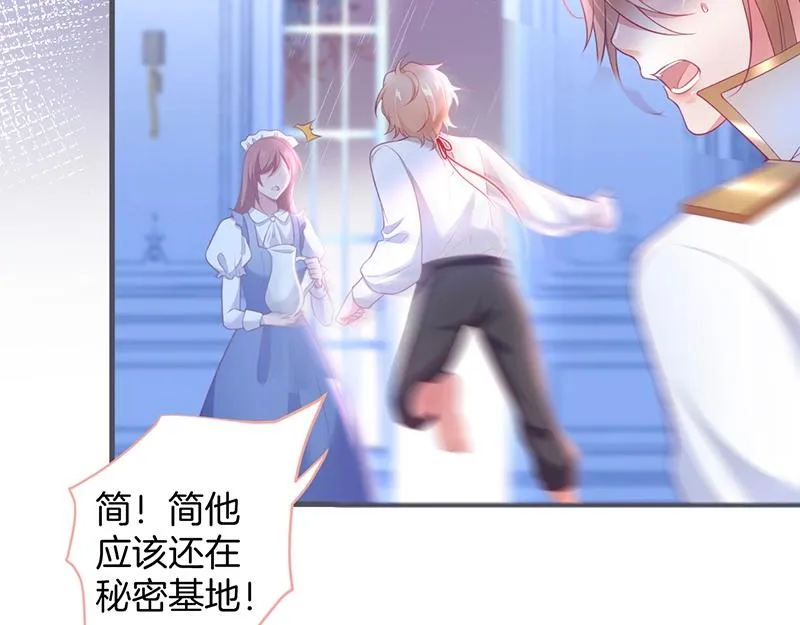 第35话 只是想要你也不行吗？ 第3页