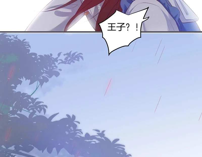 第35话 只是想要你也不行吗？ 第5页