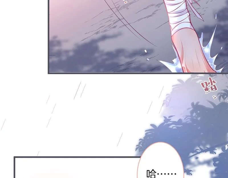 第35话 只是想要你也不行吗？ 第7页