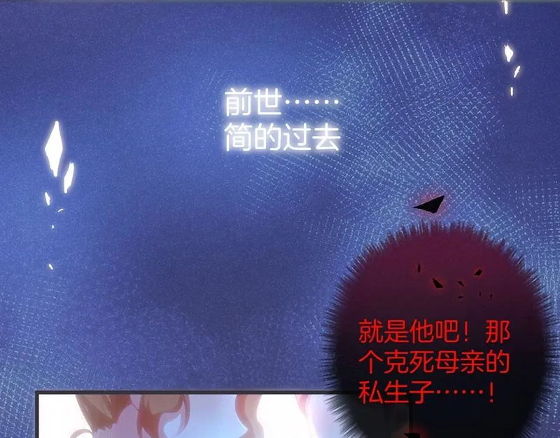 第35话 只是想要你也不行吗？ 第16页