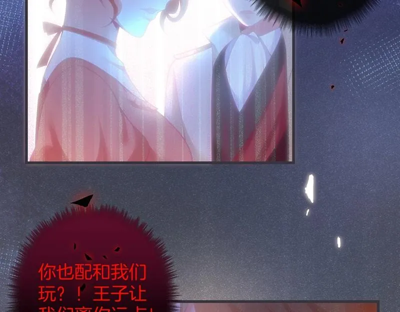 第35话 只是想要你也不行吗？ 第17页