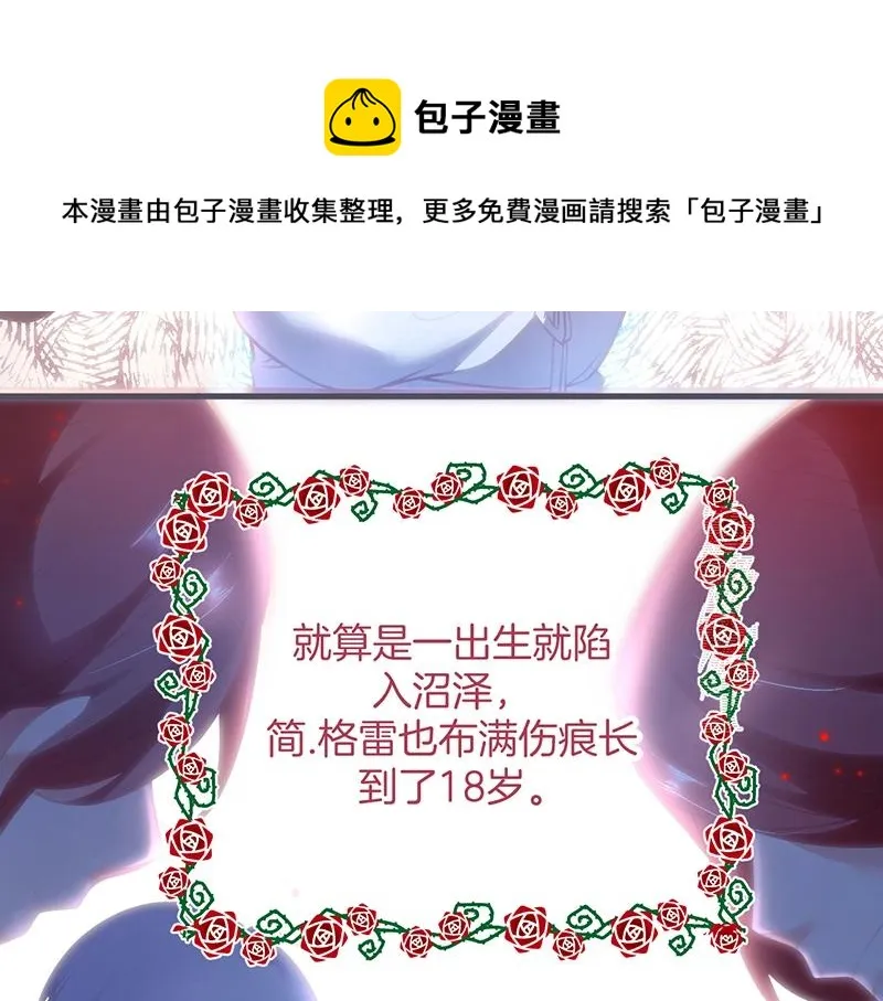 第35话 只是想要你也不行吗？ 第20页