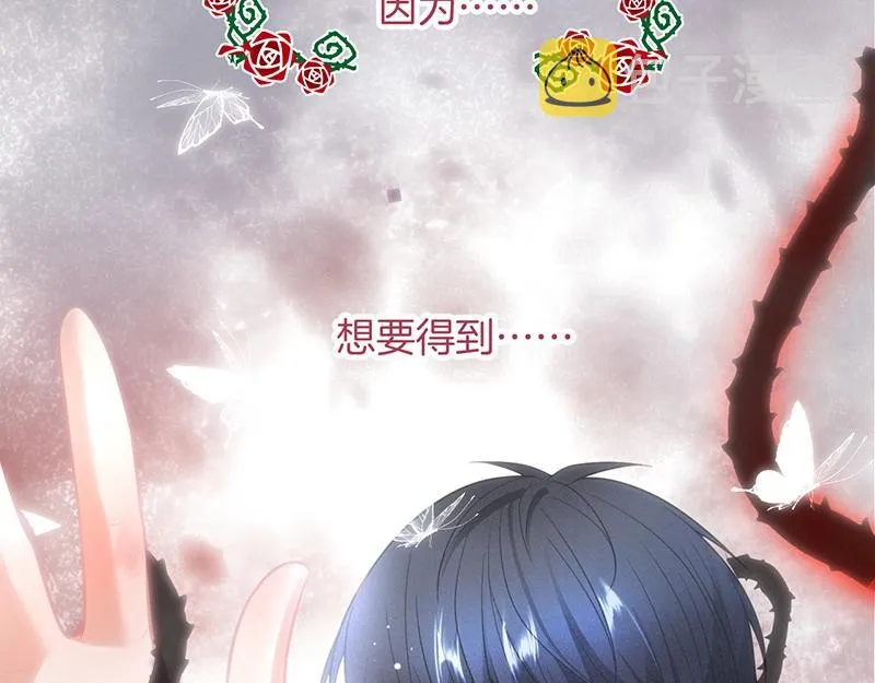 第35话 只是想要你也不行吗？ 第23页