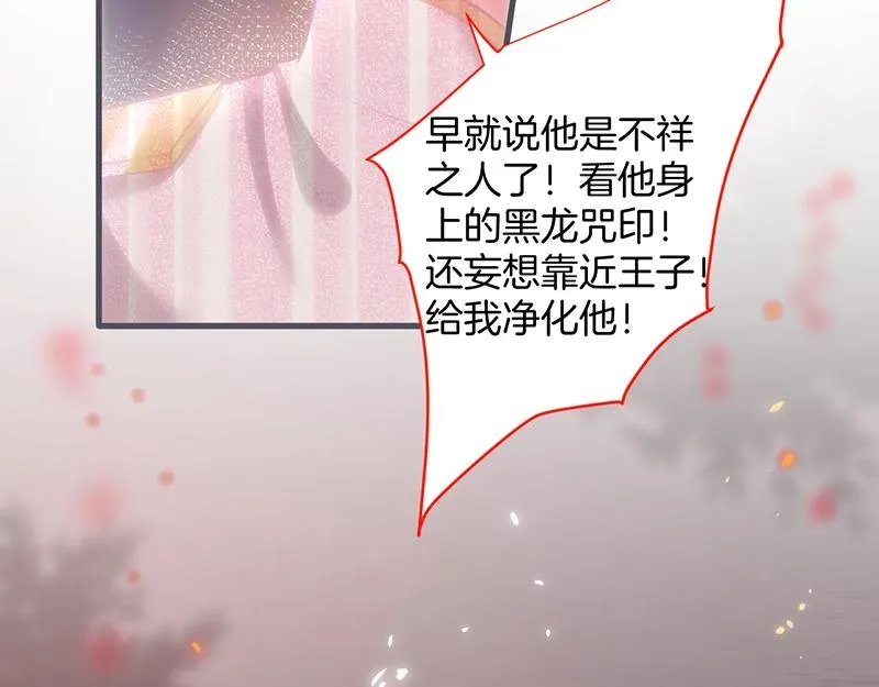 第35话 只是想要你也不行吗？ 第28页